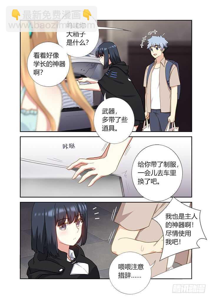 🍜妖怪名单 408.出海 第3页