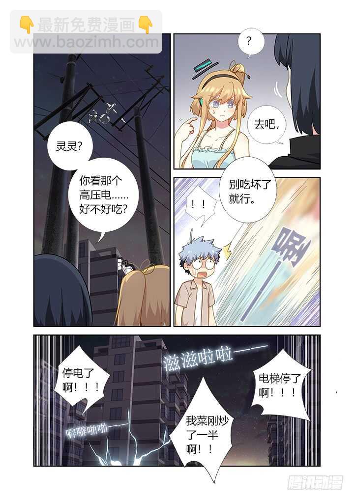 🍜妖怪名单 408.出海 第5页