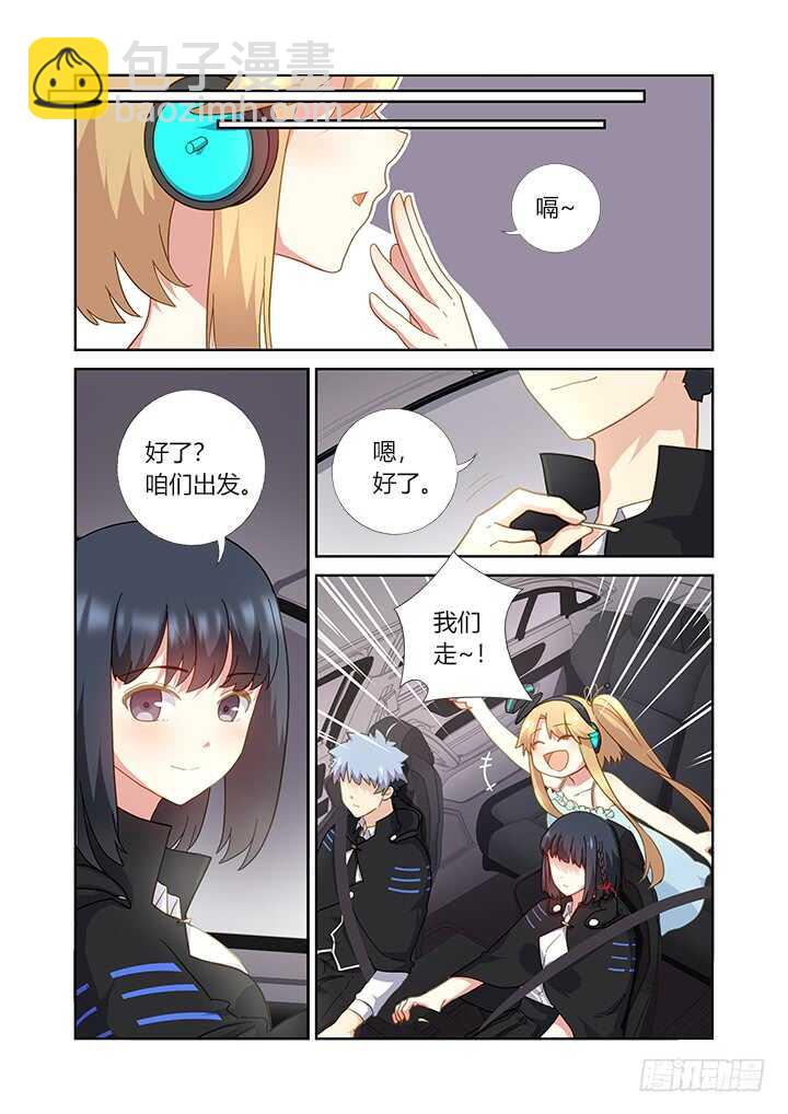 🍜妖怪名单 408.出海 第6页