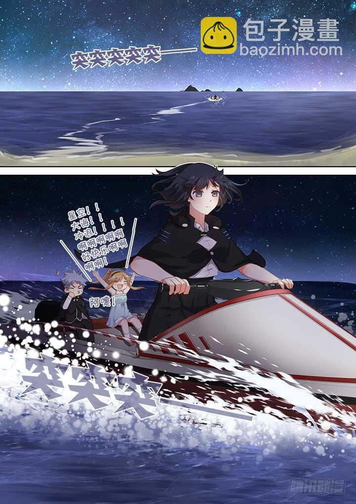 🍜妖怪名单 408.出海 第7页