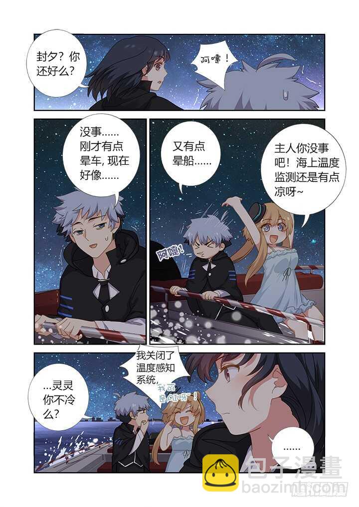 🍜妖怪名单 408.出海 第8页