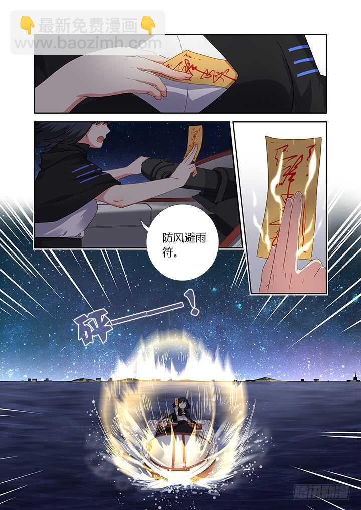 🍜妖怪名单 408.出海 第9页