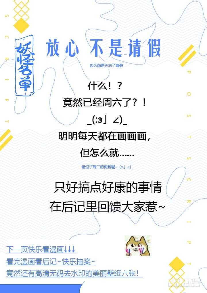 🍜妖怪名单 410.攀岩 第1页