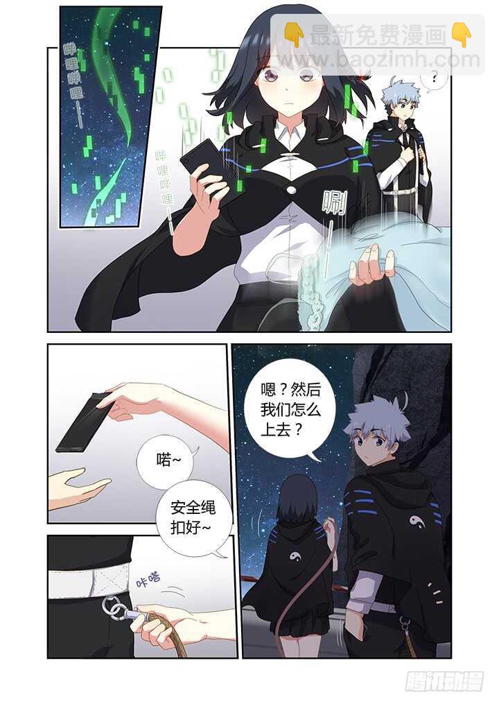 🍜妖怪名单 410.攀岩 第10页