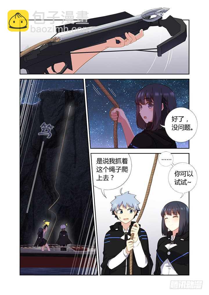 🍜妖怪名单 410.攀岩 第11页