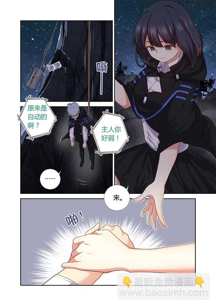 🍜妖怪名单 410.攀岩 第13页