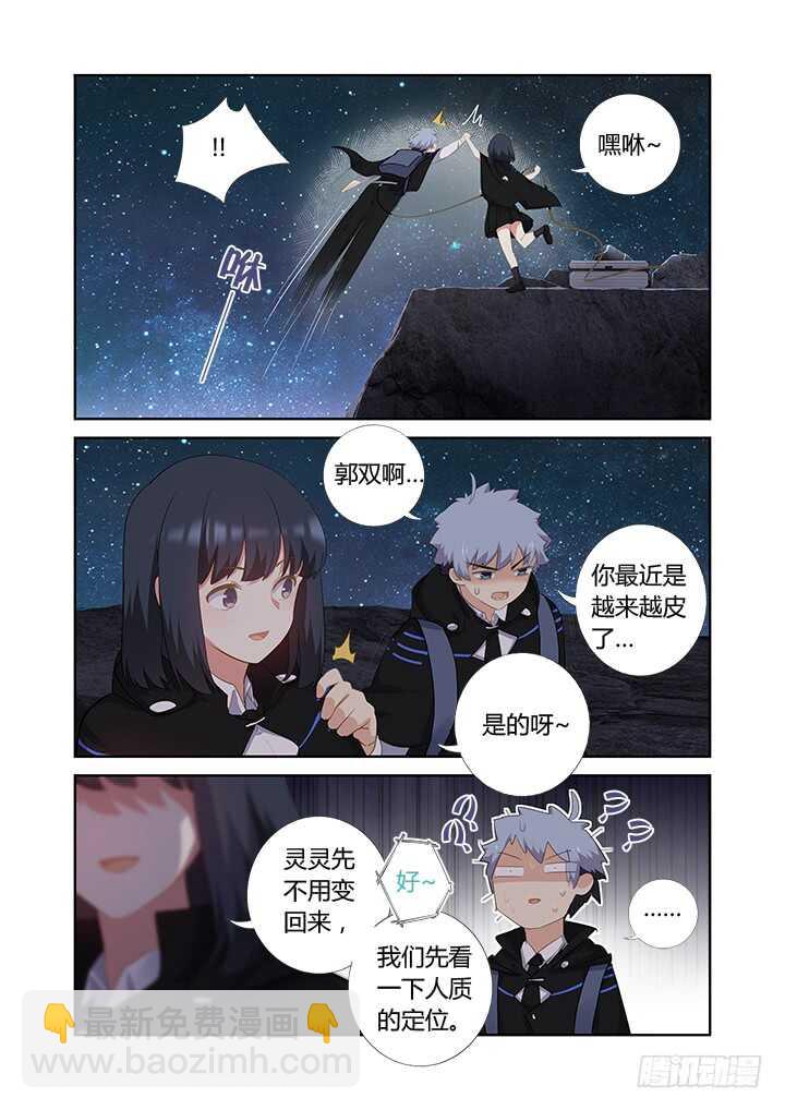 🍜妖怪名单 410.攀岩 第14页