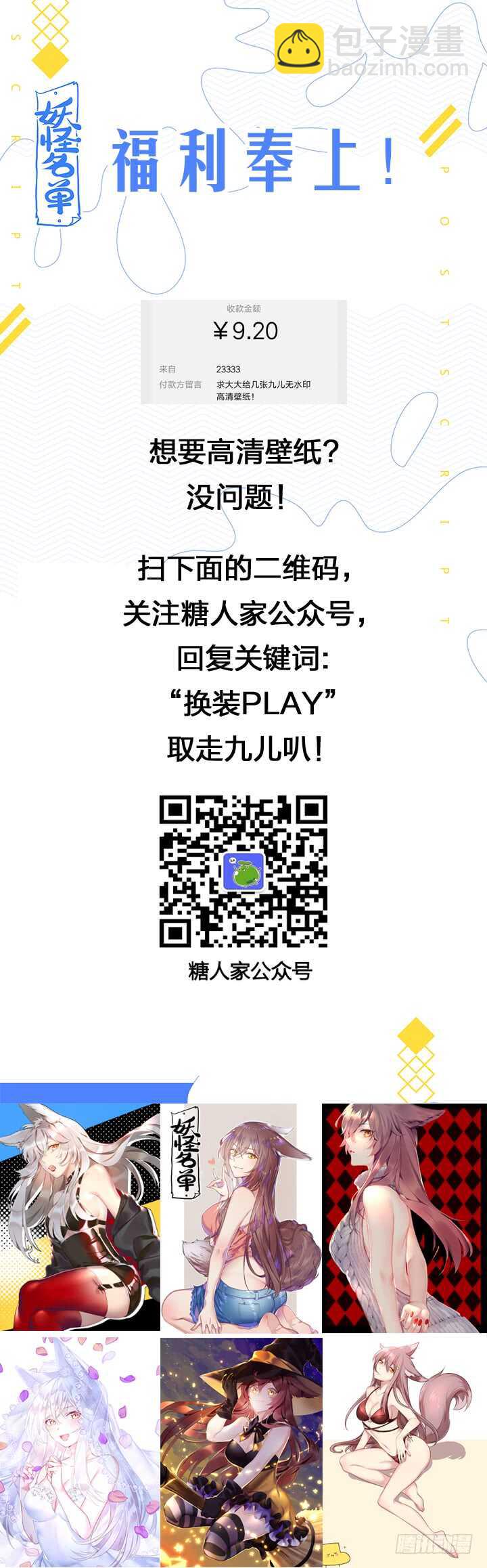 🍜妖怪名单 410.攀岩 第15页