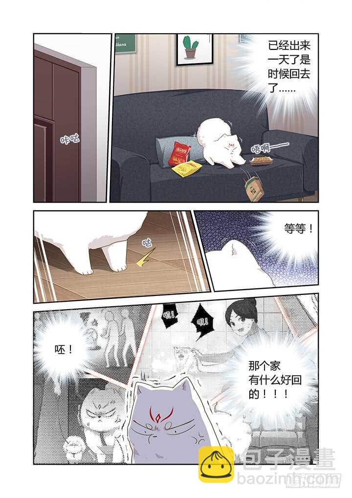 🍜妖怪名单 410.攀岩 第3页