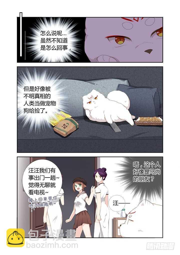 🍜妖怪名单 410.攀岩 第4页