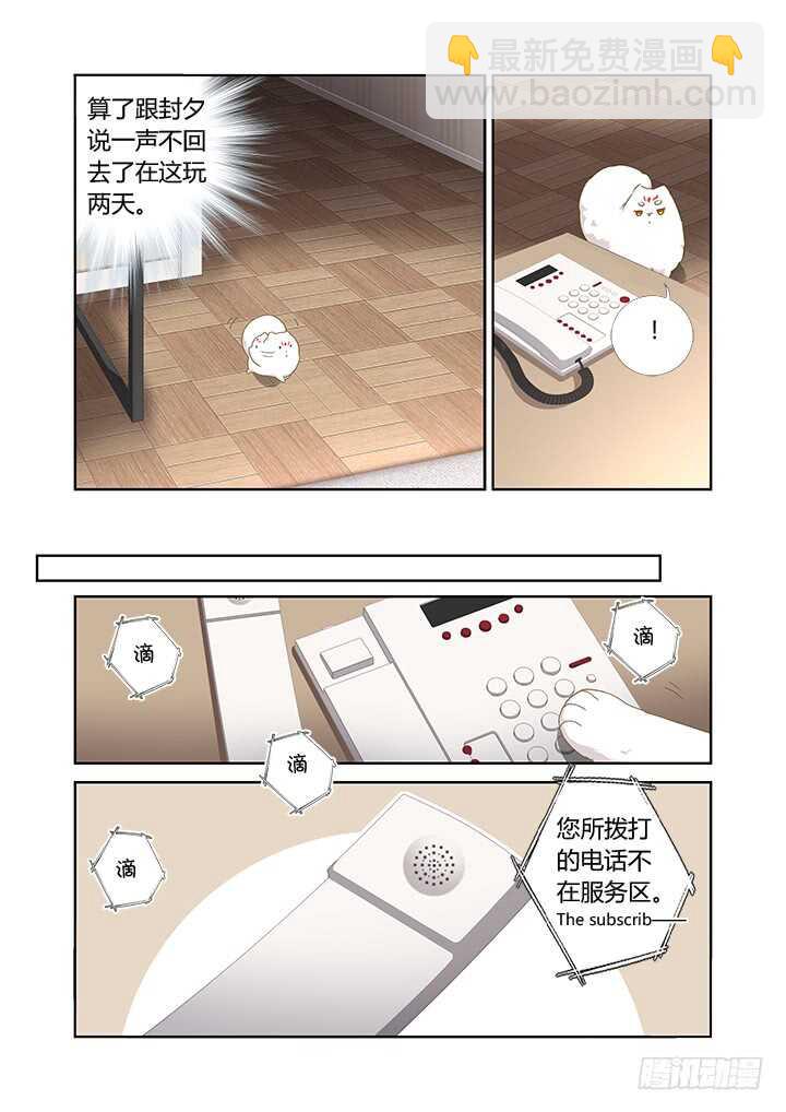 🍜妖怪名单 410.攀岩 第5页