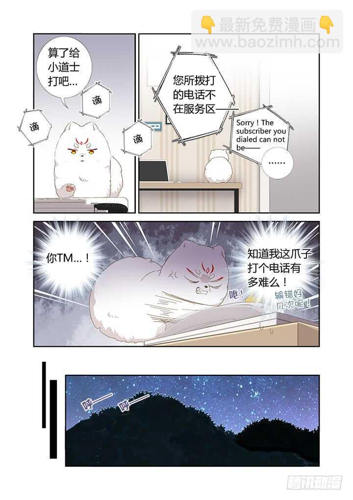 🍜妖怪名单 410.攀岩 第6页