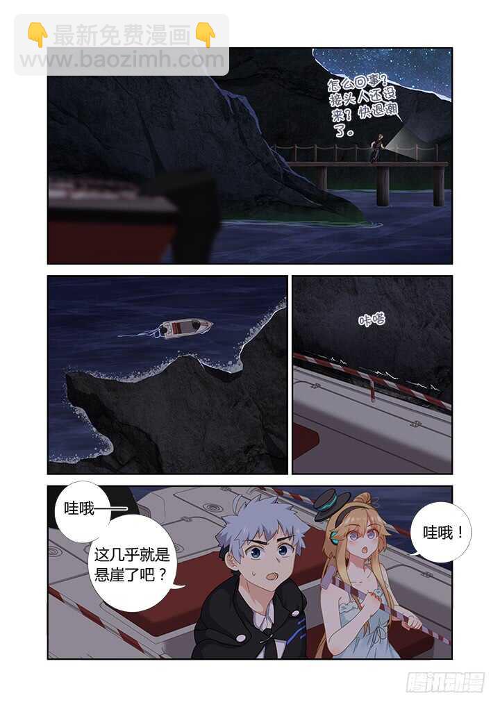 🍜妖怪名单 410.攀岩 第7页