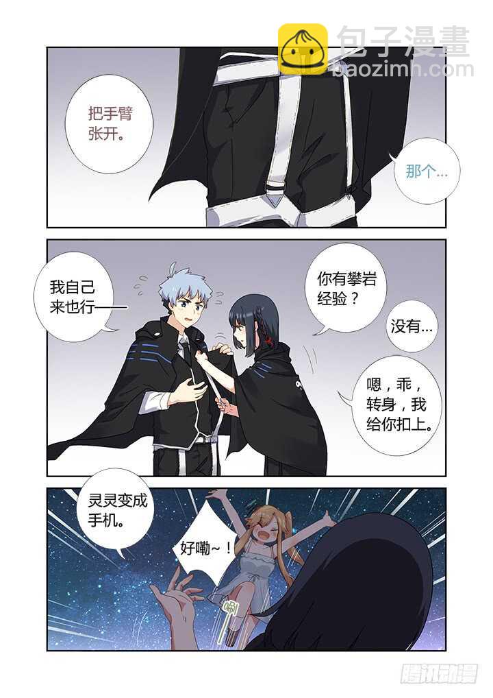 🍜妖怪名单 410.攀岩 第9页