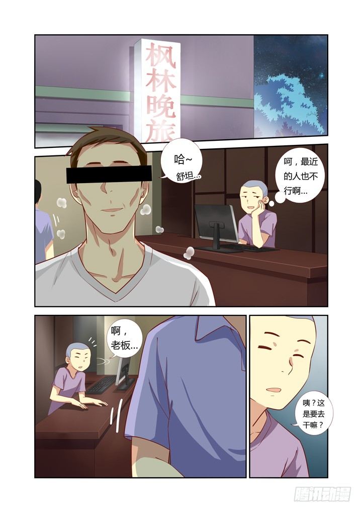 🍜妖怪名单 44.当NPC头上亮起叹号 第1页