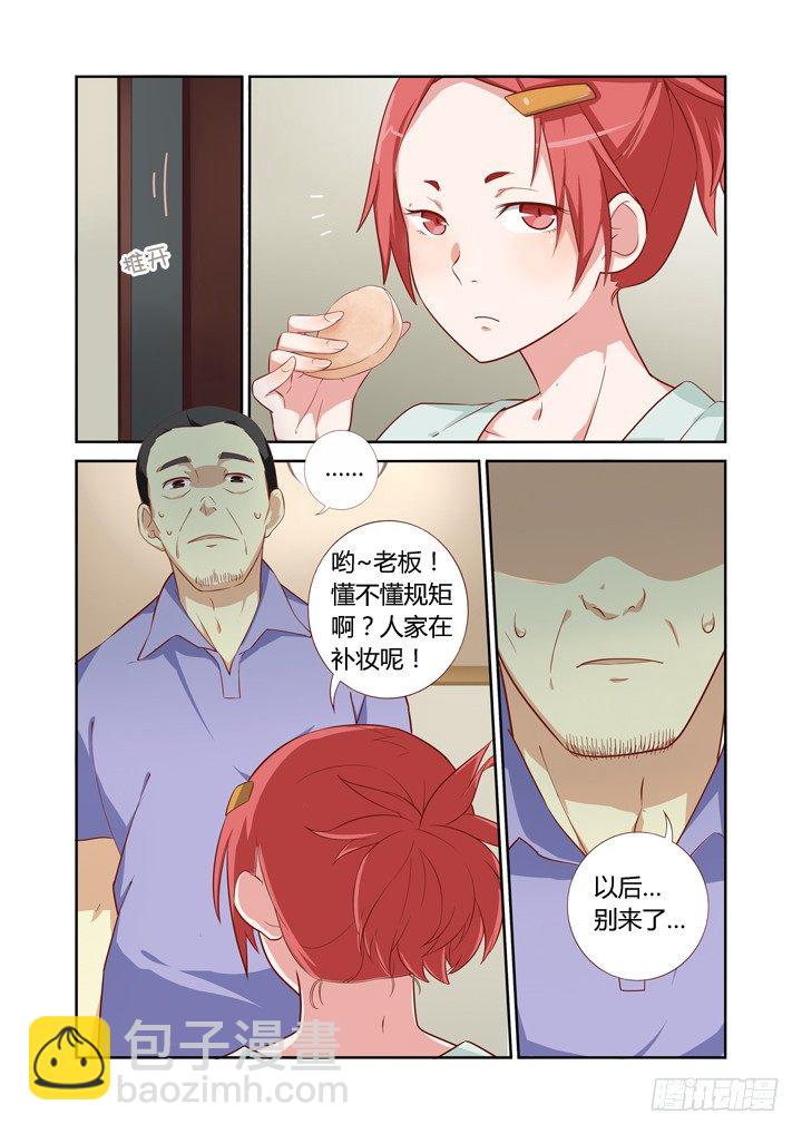 🍜妖怪名单 44.当NPC头上亮起叹号 第2页
