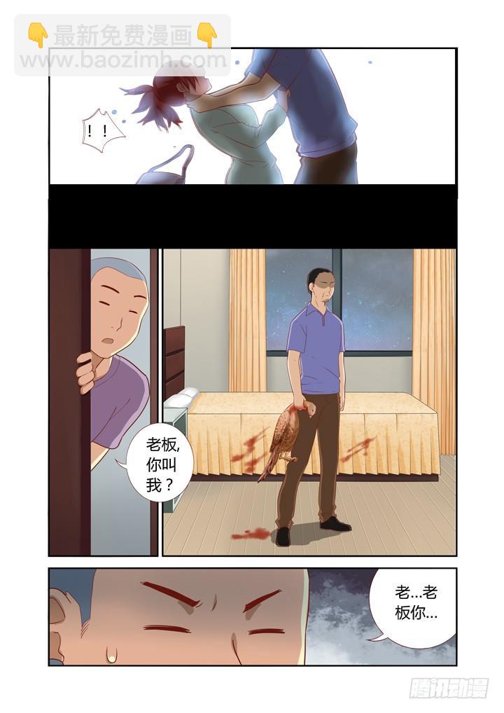 🍜妖怪名单 44.当NPC头上亮起叹号 第5页