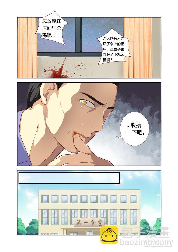 🍜妖怪名单 44.当NPC头上亮起叹号 第6页