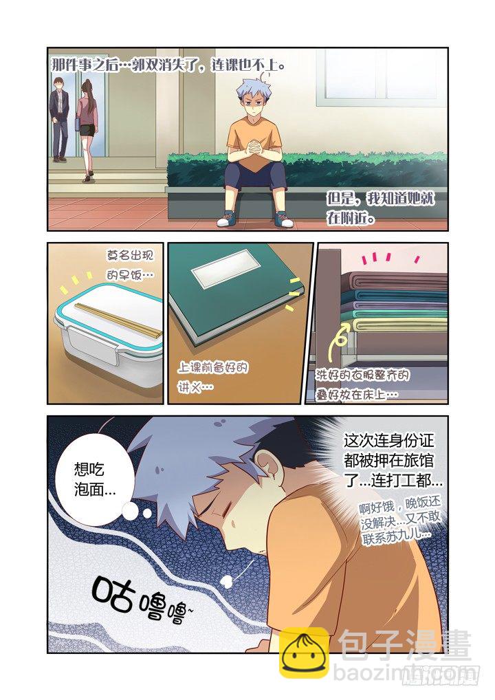 🍜妖怪名单 44.当NPC头上亮起叹号 第7页