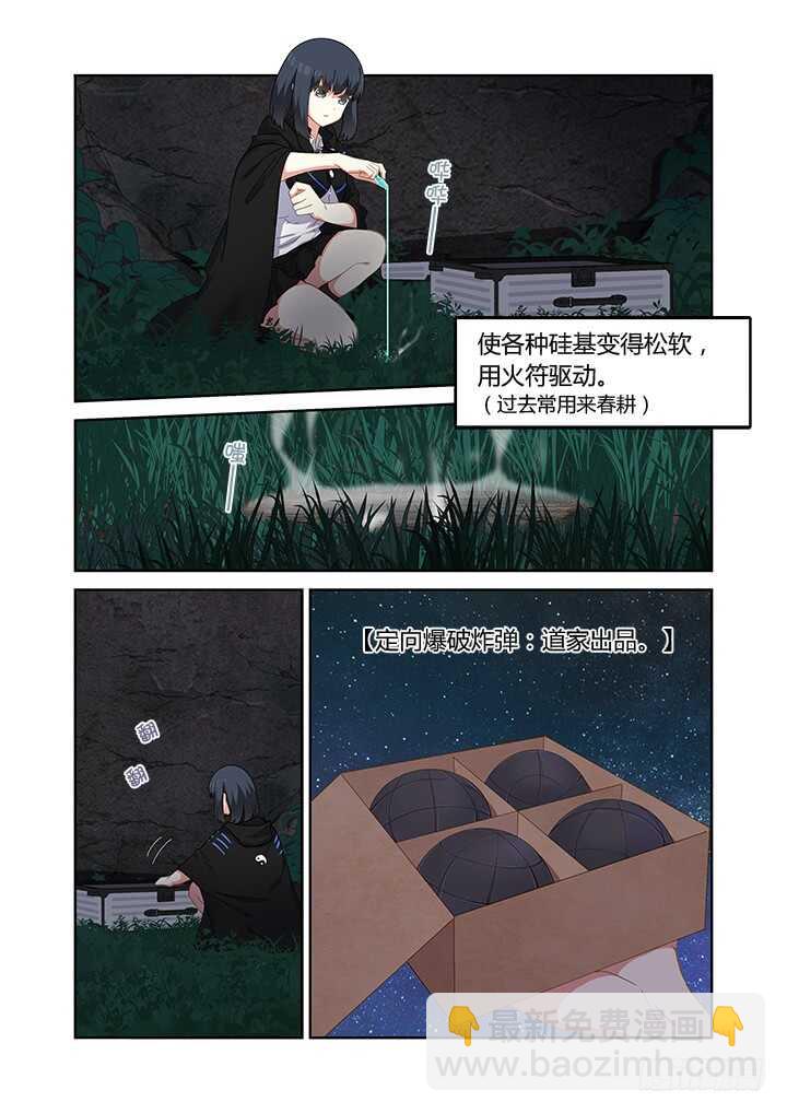🍜妖怪名单 412.赞赞赞 第11页