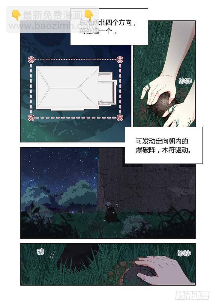 🍜妖怪名单 412.赞赞赞 第12页
