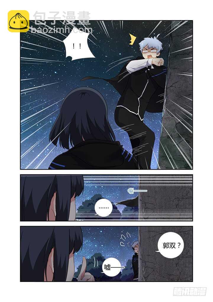 🍜妖怪名单 412.赞赞赞 第13页