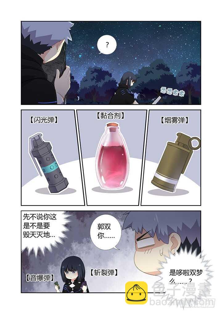 🍜妖怪名单 412.赞赞赞 第14页