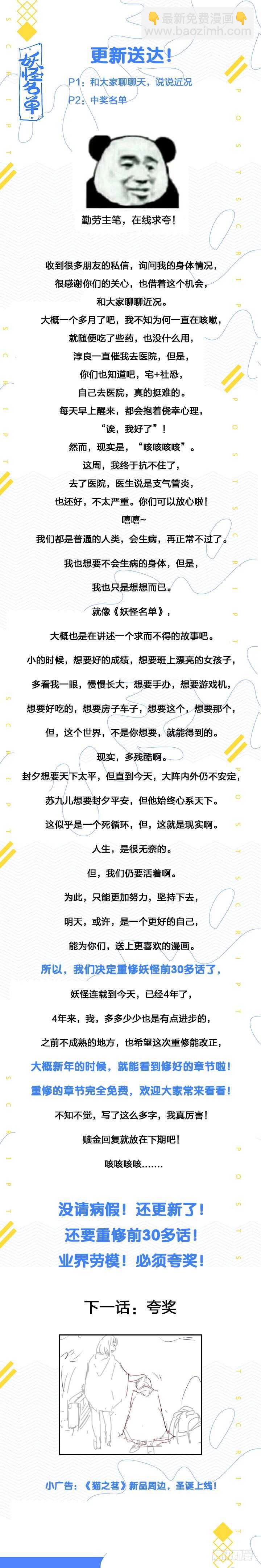 🍜妖怪名单 412.赞赞赞 第15页