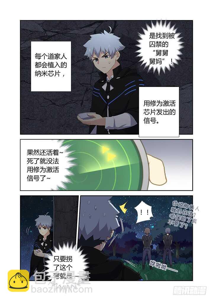 🍜妖怪名单 412.赞赞赞 第3页