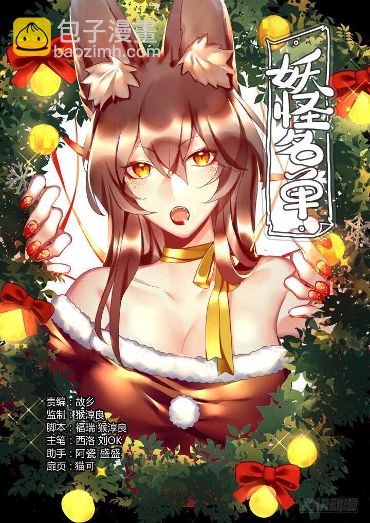🍜妖怪名单 412.赞赞赞 第6页
