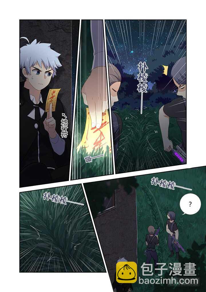 🍜妖怪名单 412.赞赞赞 第7页