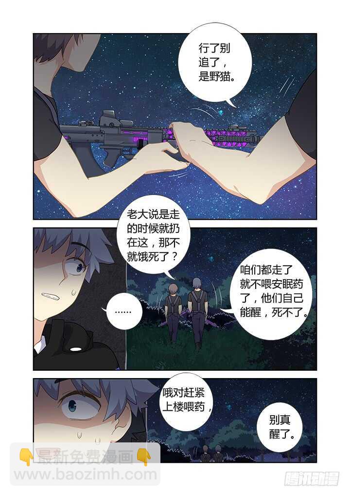 🍜妖怪名单 412.赞赞赞 第8页