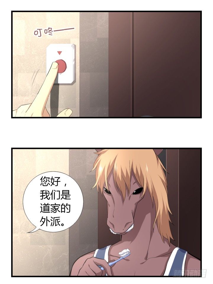 🍜妖怪名单 番外 第1页