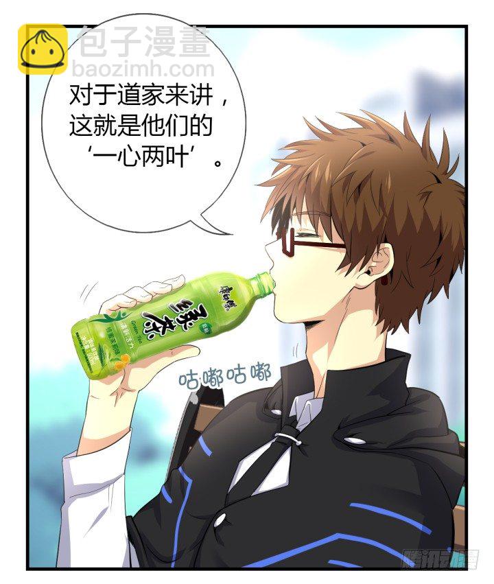 🍜妖怪名单 番外 第11页