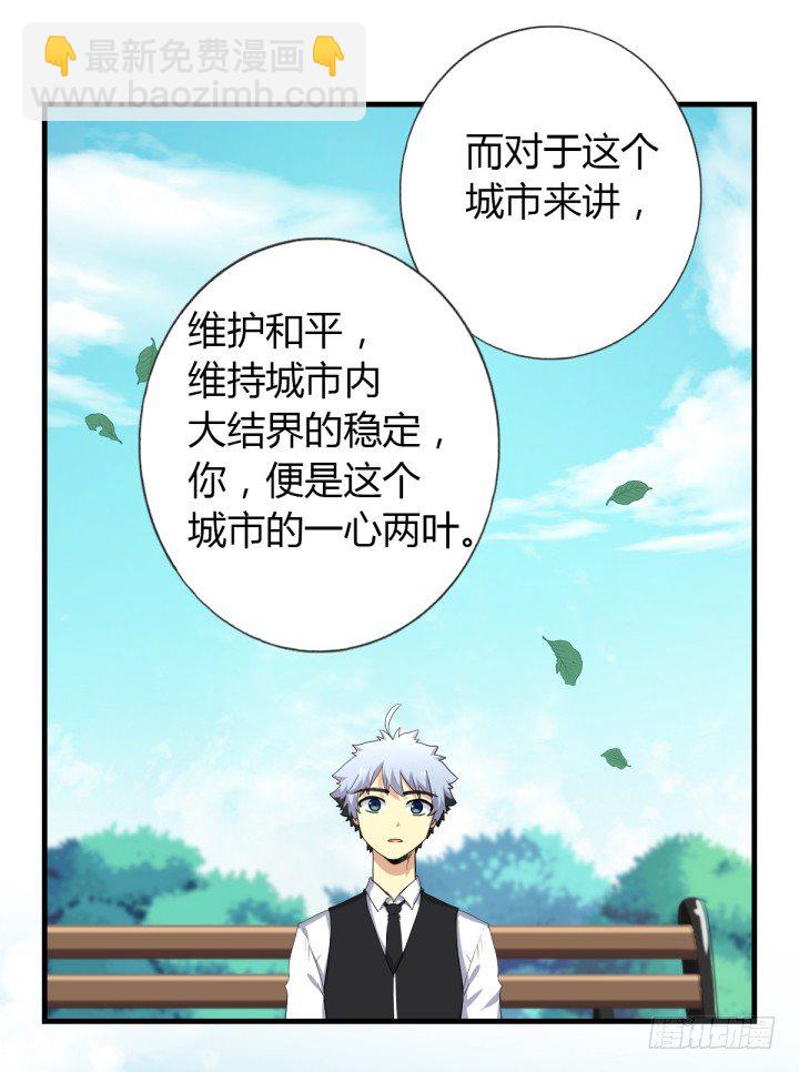 🍜妖怪名单 番外 第12页
