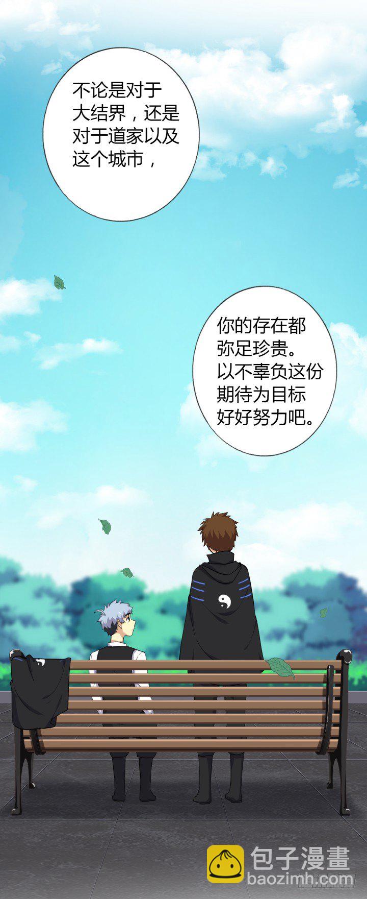 🍜妖怪名单 番外 第13页