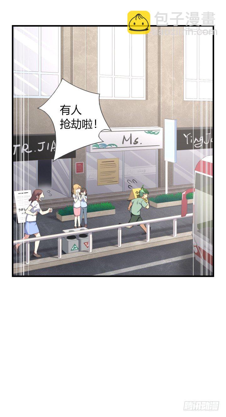 🍜妖怪名单 番外 第15页