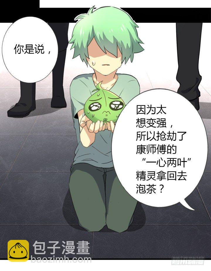 🍜妖怪名单 番外 第18页