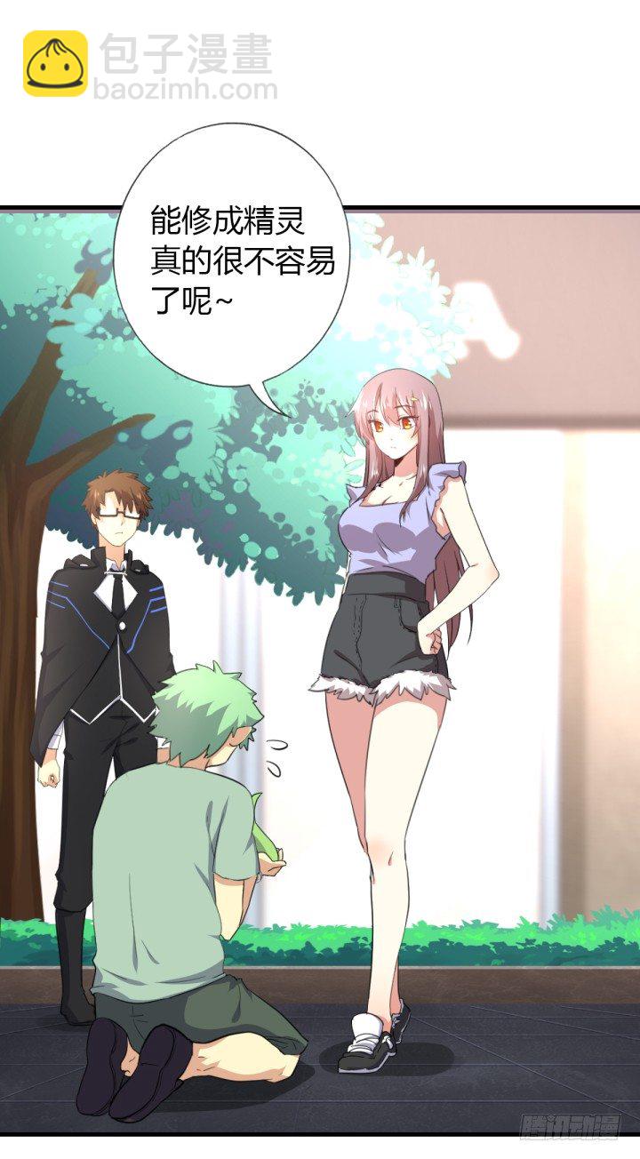 🍜妖怪名单 番外 第22页