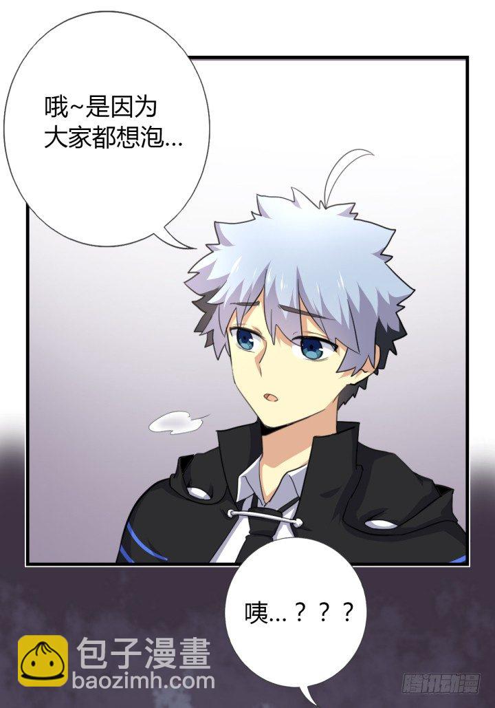 🍜妖怪名单 番外 第23页