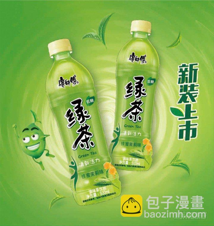 🍜妖怪名单 番外 第26页