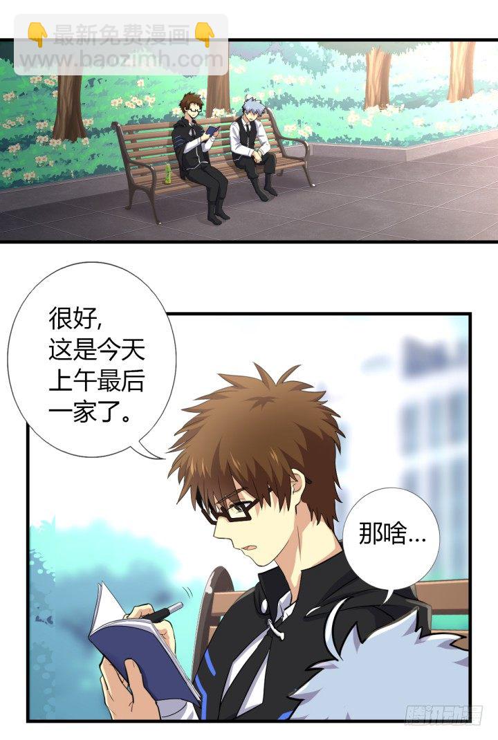 🍜妖怪名单 番外 第3页