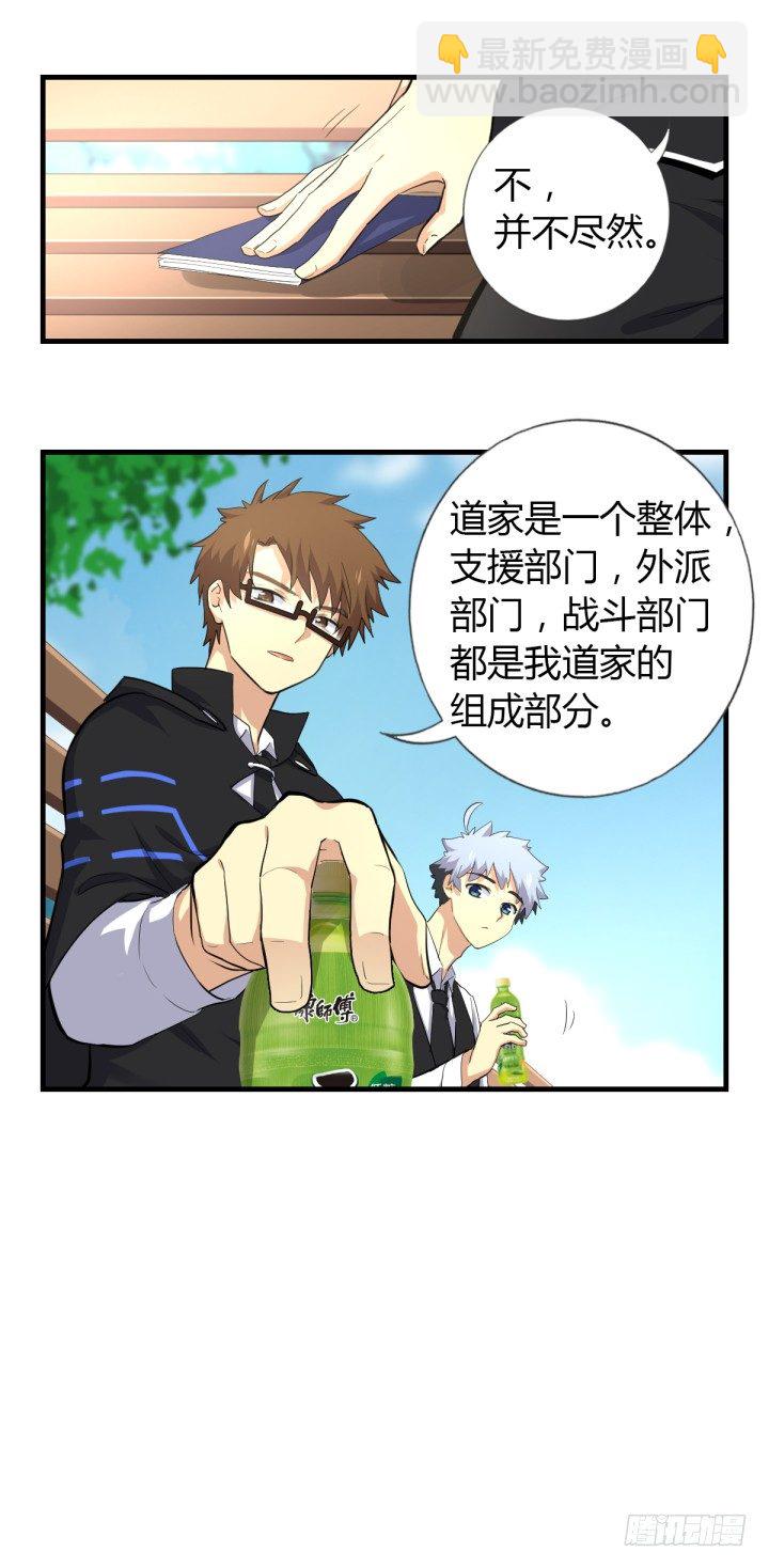 🍜妖怪名单 番外 第6页