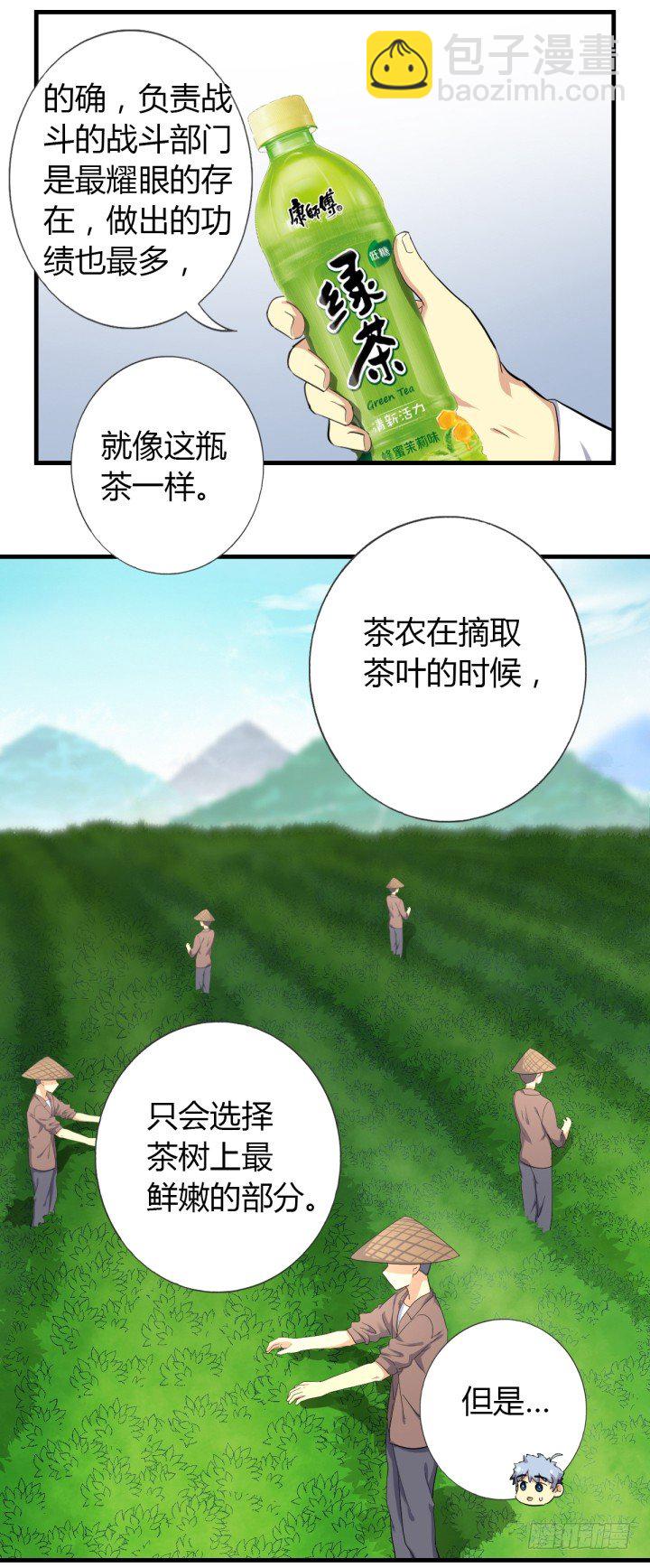 🍜妖怪名单 番外 第7页
