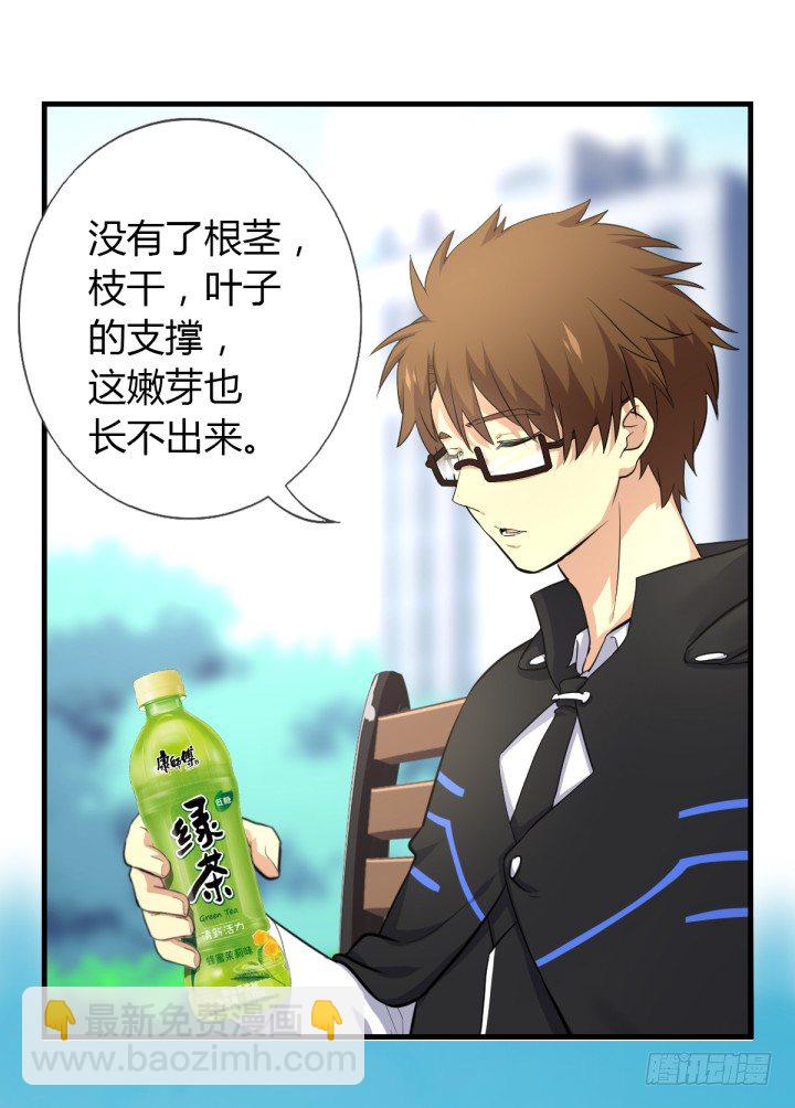 🍜妖怪名单 番外 第8页