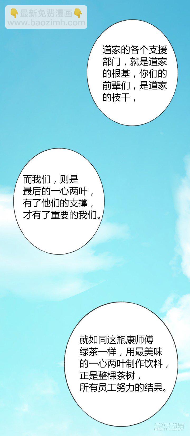 🍜妖怪名单 番外 第9页