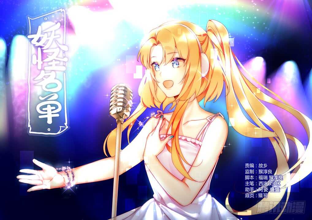 🍜妖怪名单 415.敲门 第1页