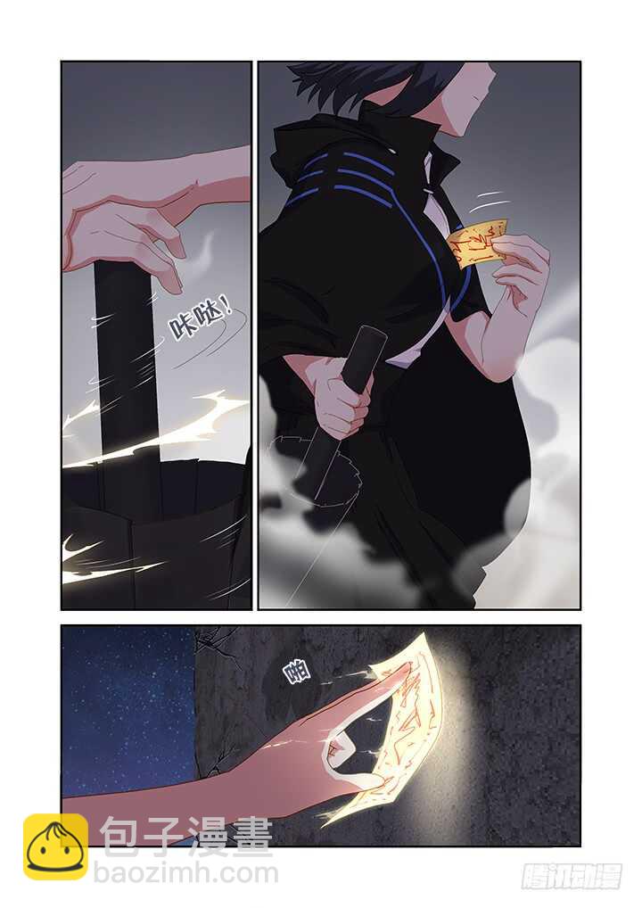 🍜妖怪名单 415.敲门 第12页