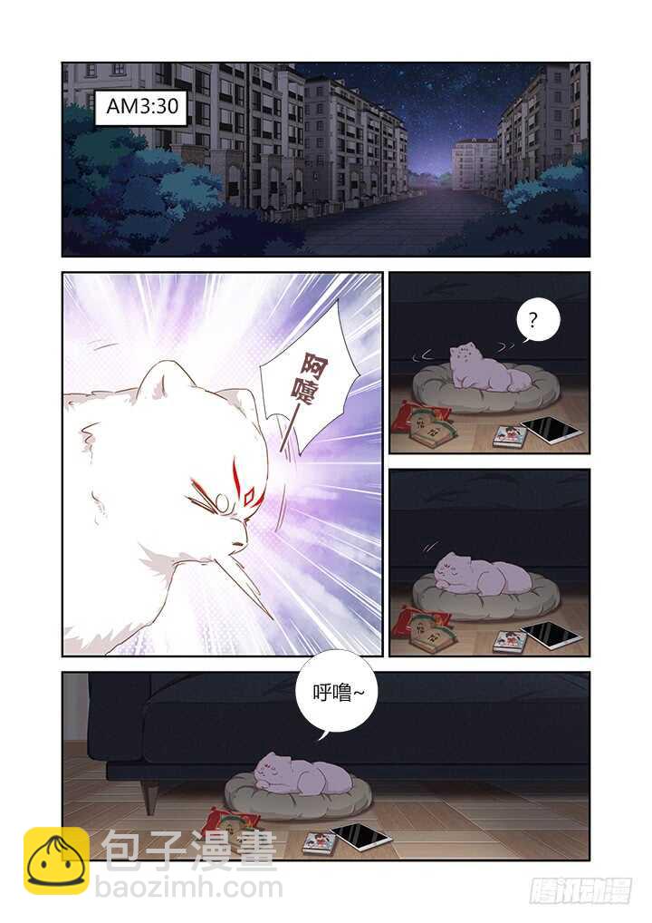 🍜妖怪名单 415.敲门 第2页