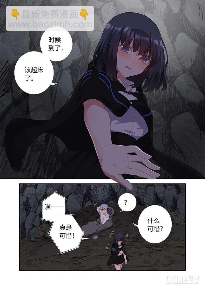 🍜妖怪名单 415.敲门 第5页